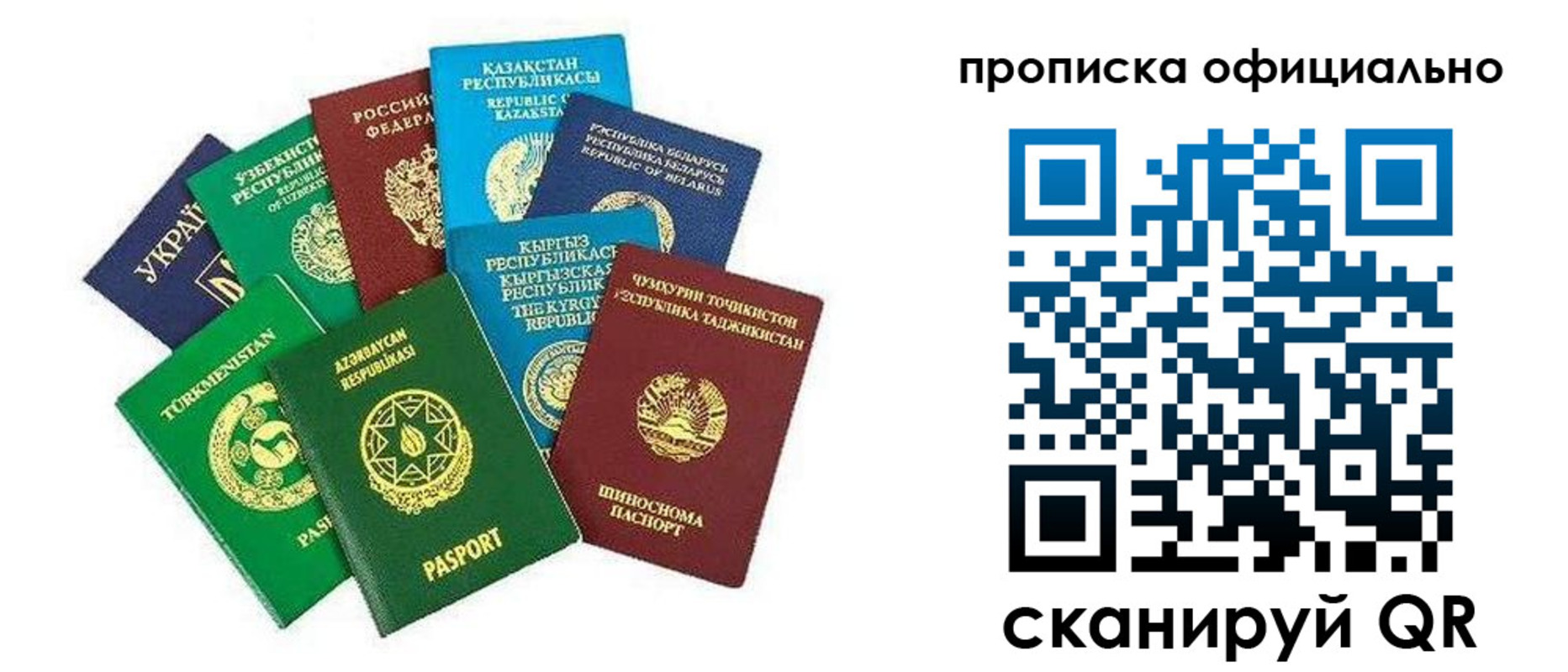 регистрация в Благовещенске