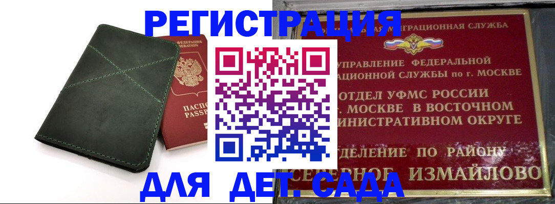 временная регистрация адрес в Благовещенске