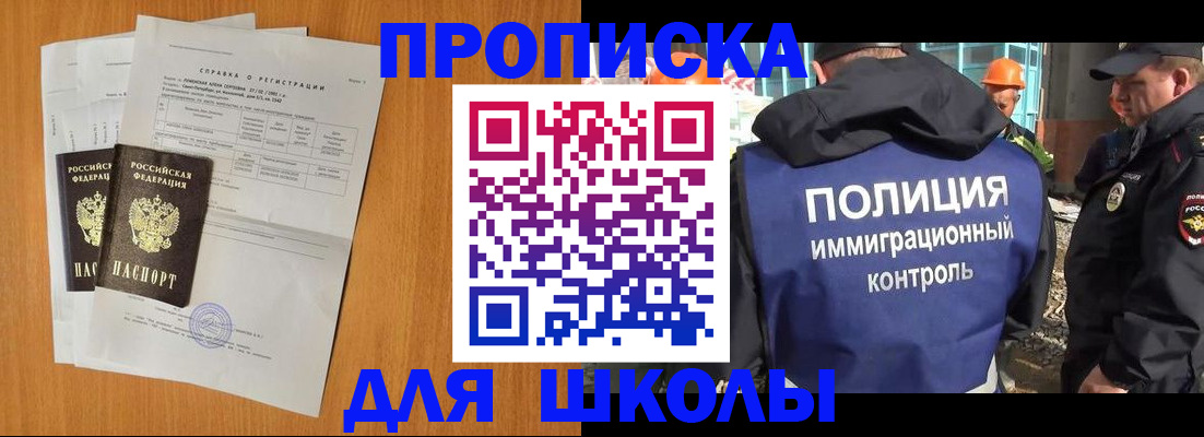 временная регистрация госуслуги в Благовещенске