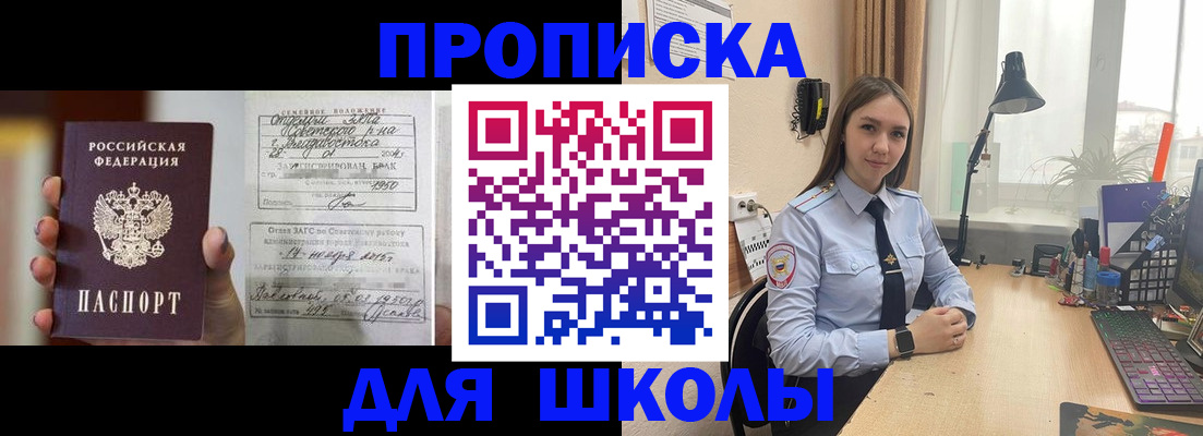 временная регистрация поиск в Благовещенске