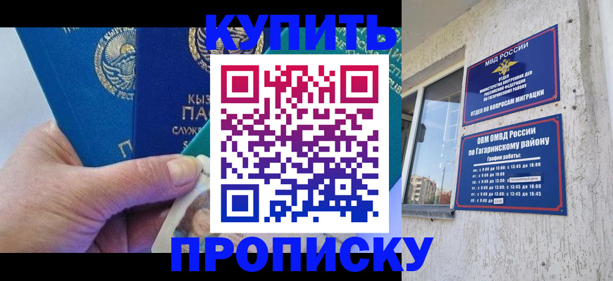 временная регистрация для всех в Благовещенске