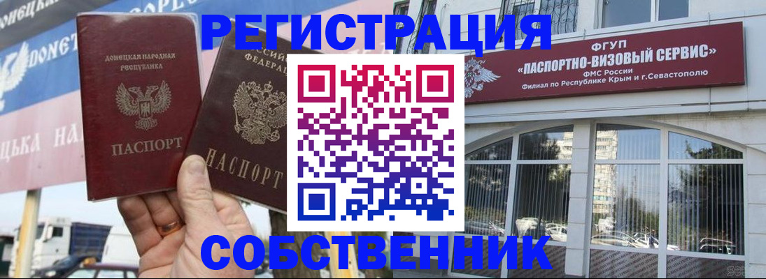 найти адрес прописки в Благовещенске